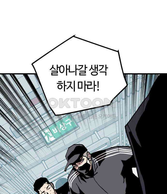 보스리턴 48화 호랑이 굴 60