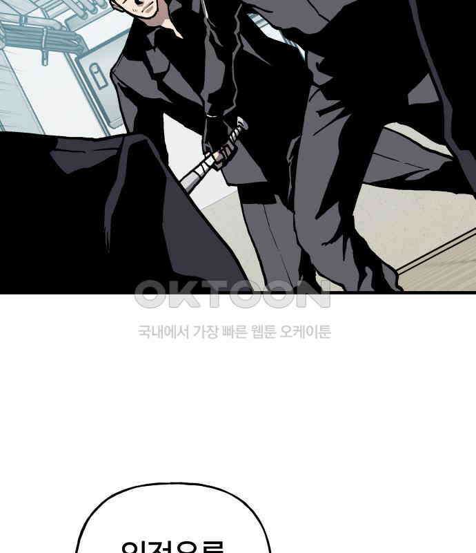 보스리턴 48화 호랑이 굴 61