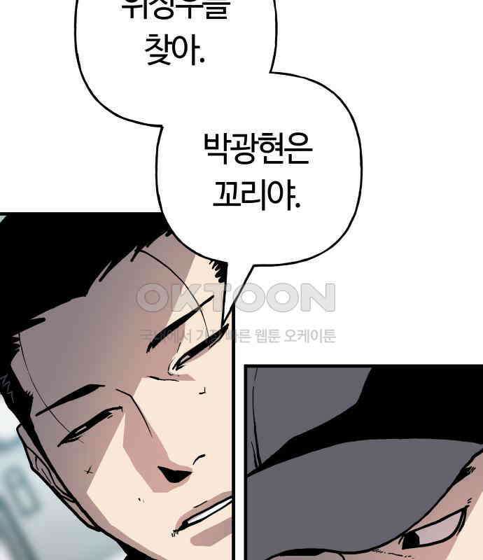 보스리턴 48화 호랑이 굴 62