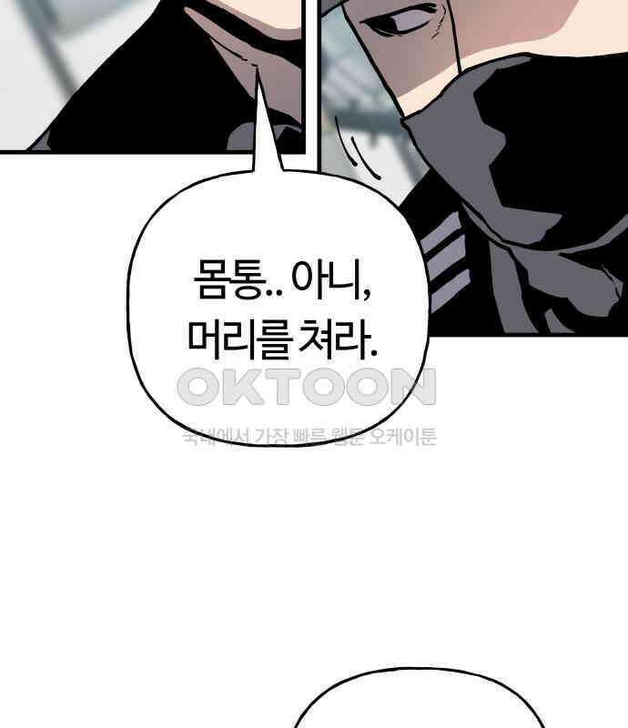 보스리턴 48화 호랑이 굴 63