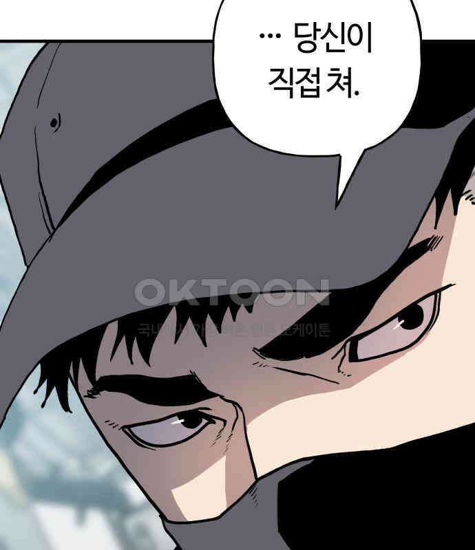 보스리턴 48화 호랑이 굴 64