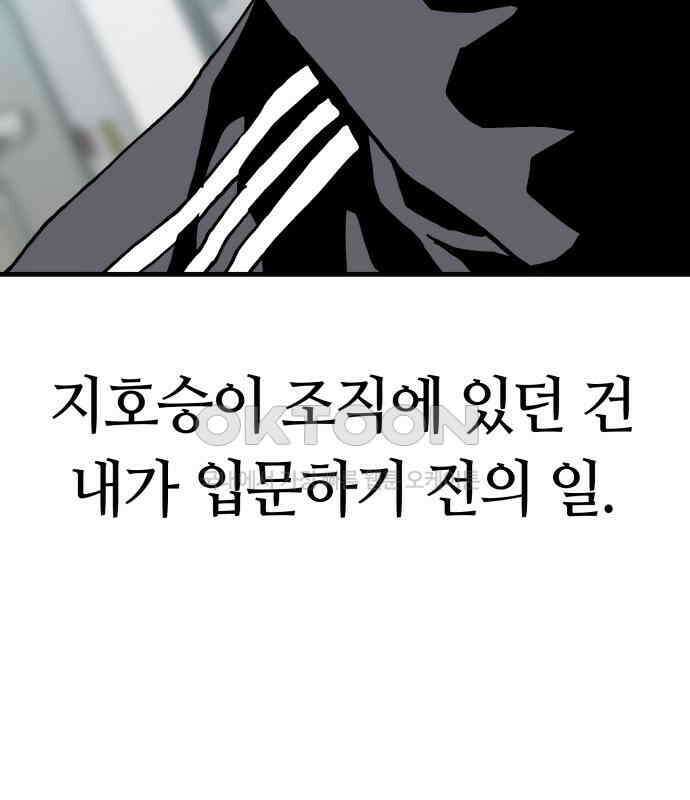 보스리턴 48화 호랑이 굴 65