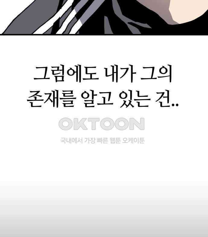 보스리턴 48화 호랑이 굴 67