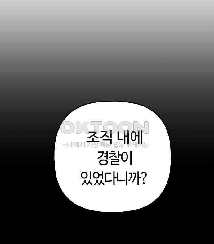 보스리턴 48화 호랑이 굴 68