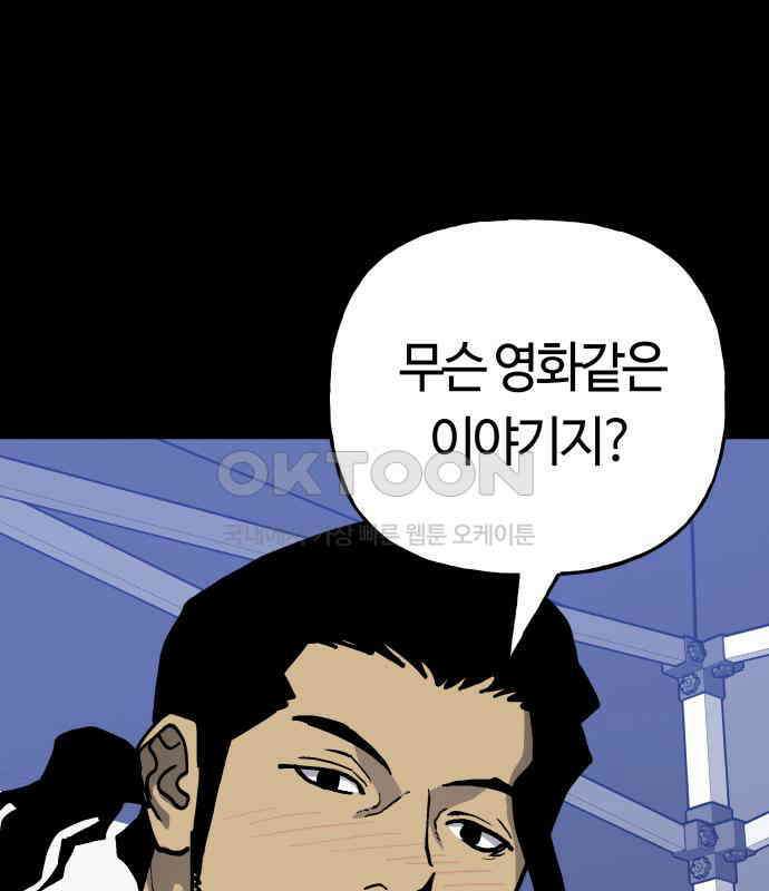 보스리턴 48화 호랑이 굴 69