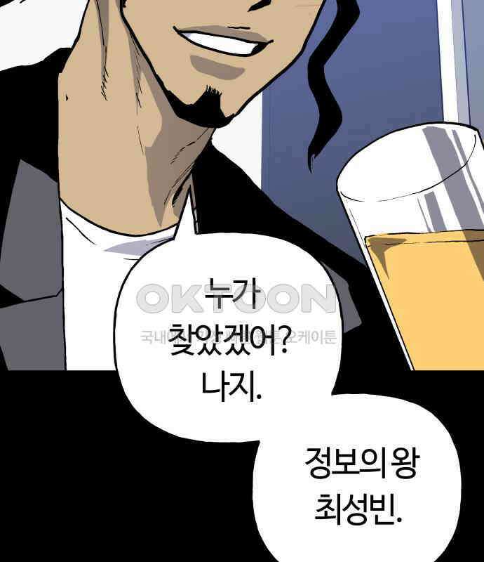 보스리턴 48화 호랑이 굴 70