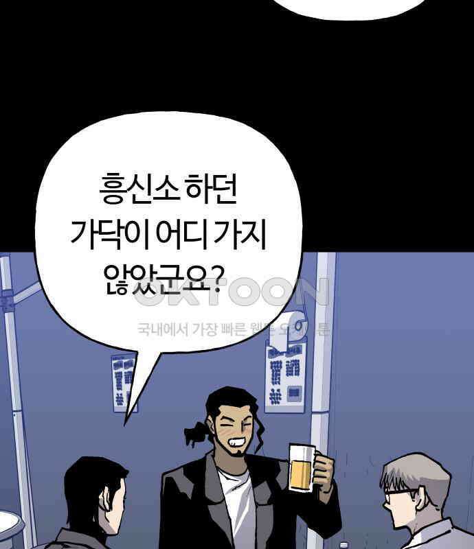 보스리턴 48화 호랑이 굴 71