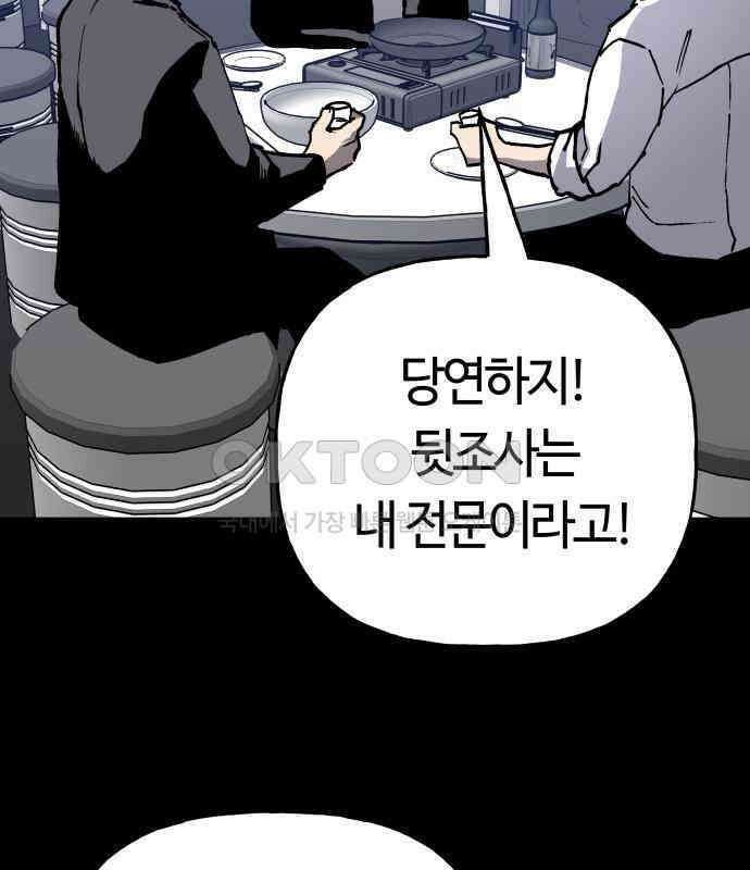 보스리턴 48화 호랑이 굴 72