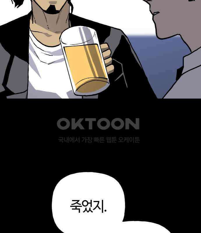 보스리턴 48화 호랑이 굴 74
