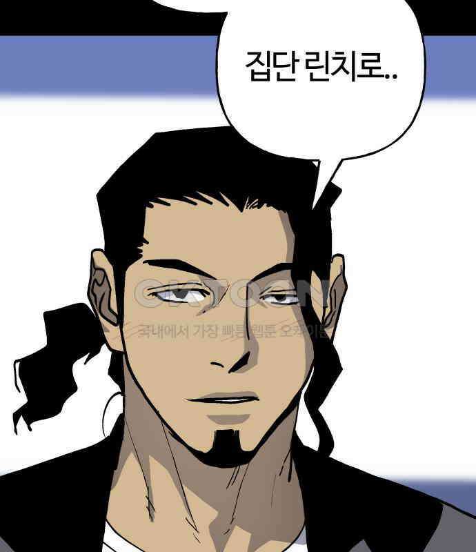 보스리턴 48화 호랑이 굴 75
