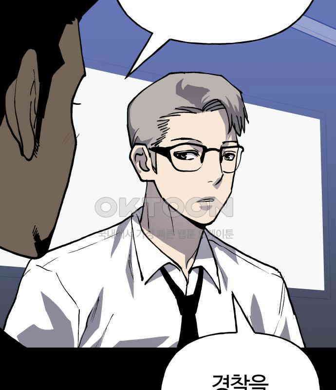 보스리턴 48화 호랑이 굴 77