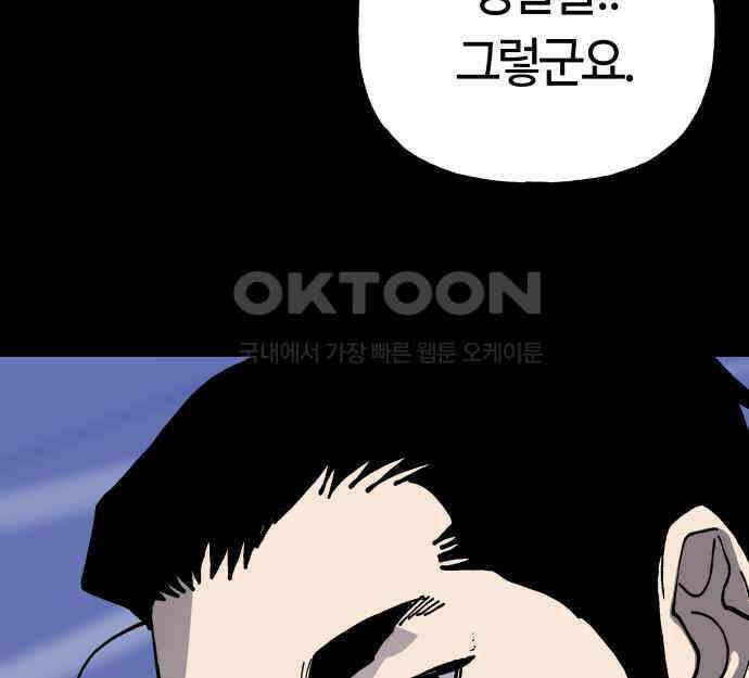 보스리턴 48화 호랑이 굴 78