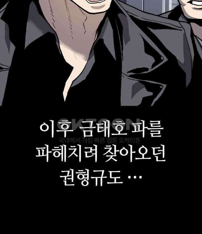 보스리턴 48화 호랑이 굴 81