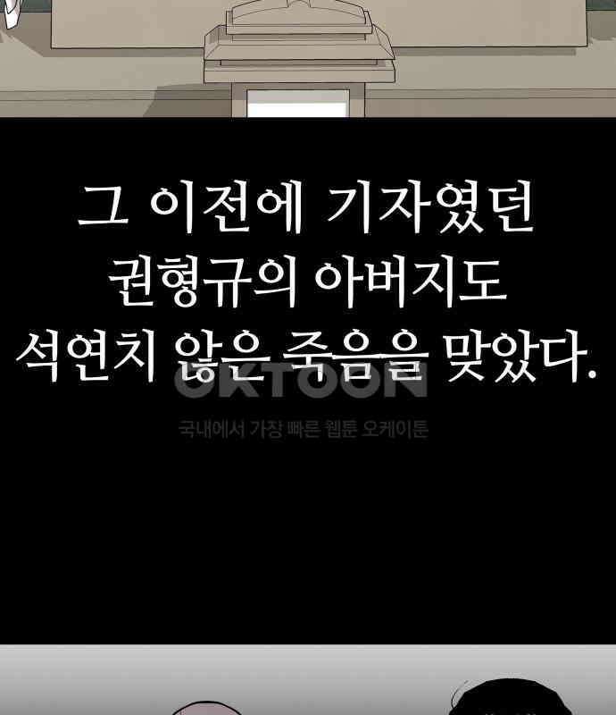 보스리턴 48화 호랑이 굴 83