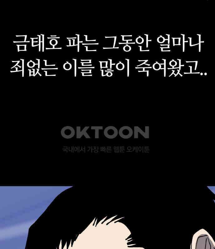 보스리턴 48화 호랑이 굴 85
