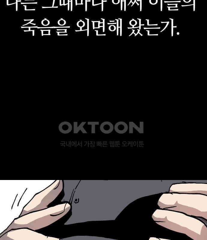 보스리턴 48화 호랑이 굴 87