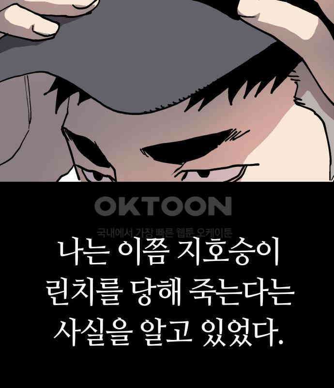 보스리턴 48화 호랑이 굴 88