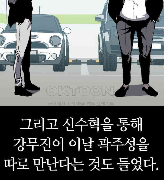 보스리턴 48화 호랑이 굴 90