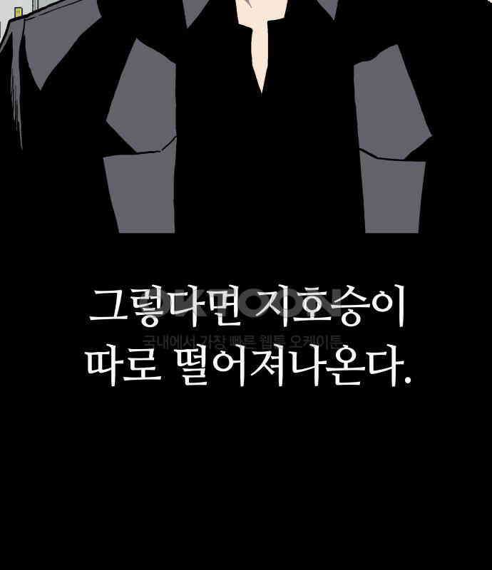 보스리턴 48화 호랑이 굴 92