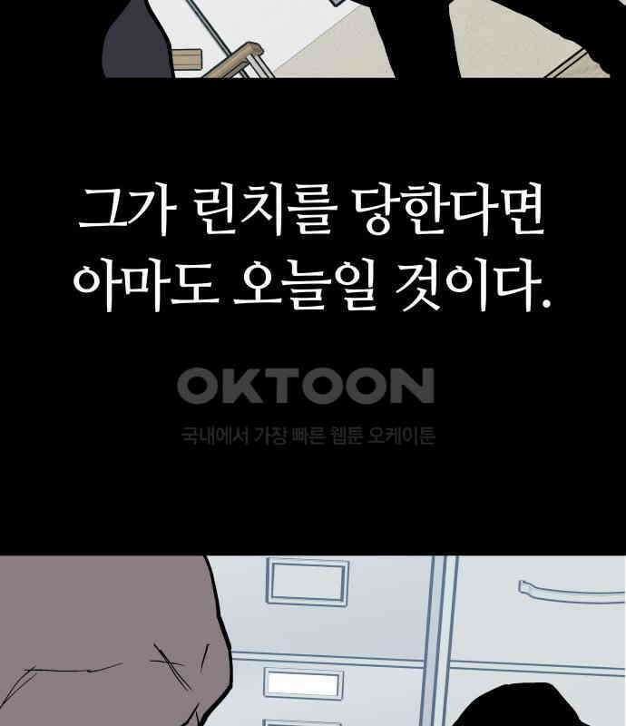 보스리턴 48화 호랑이 굴 94