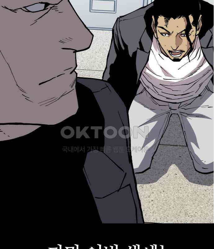 보스리턴 48화 호랑이 굴 95