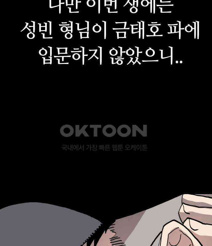 보스리턴 48화 호랑이 굴 96