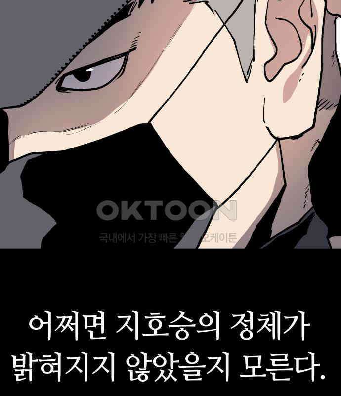 보스리턴 48화 호랑이 굴 97