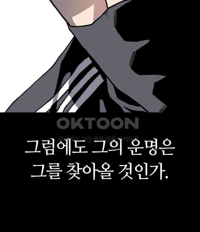 보스리턴 48화 호랑이 굴 99