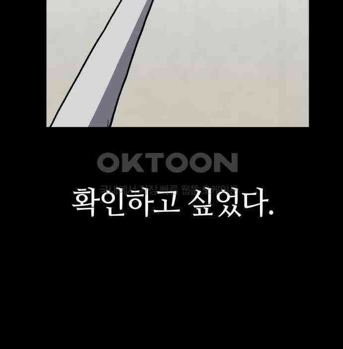 보스리턴 48화 호랑이 굴 101