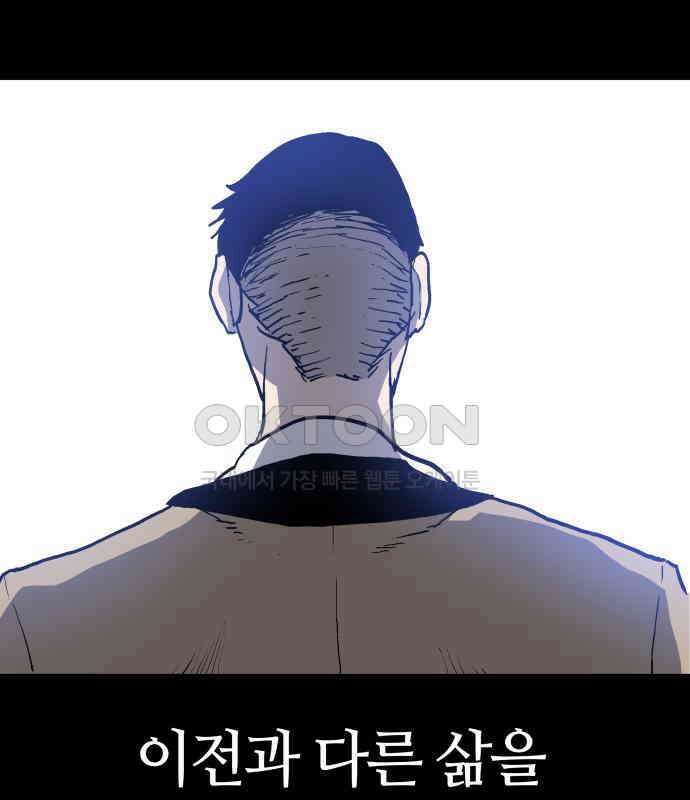 보스리턴 48화 호랑이 굴 102