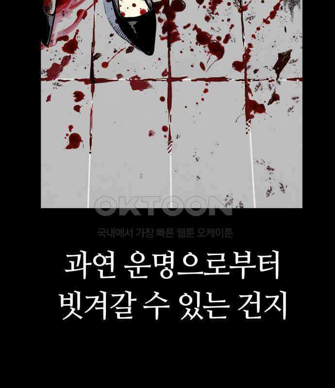 보스리턴 48화 호랑이 굴 104