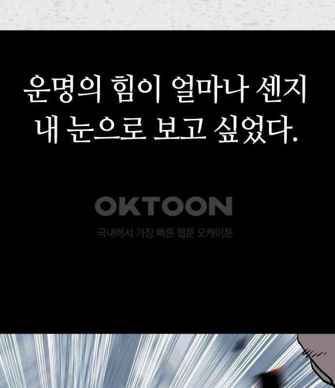 보스리턴 48화 호랑이 굴 106