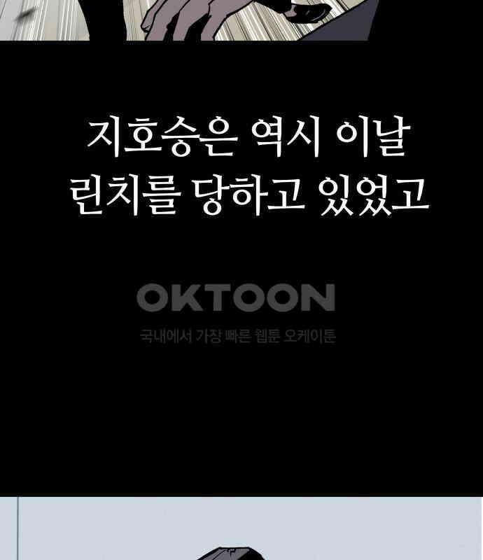 보스리턴 48화 호랑이 굴 108