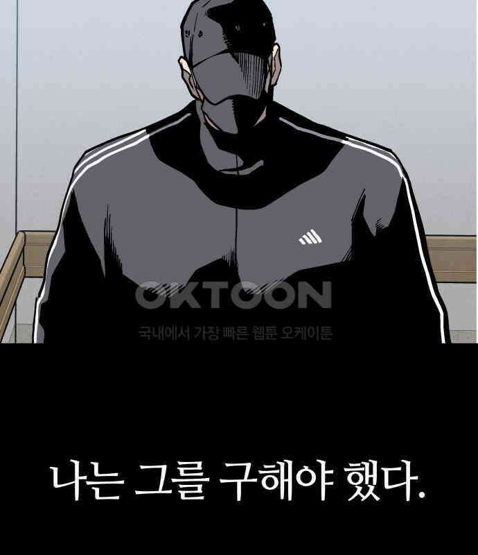 보스리턴 48화 호랑이 굴 109