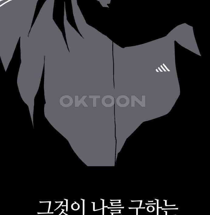 보스리턴 48화 호랑이 굴 111