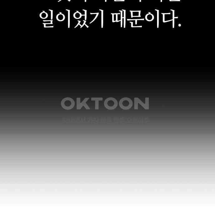 보스리턴 48화 호랑이 굴 112