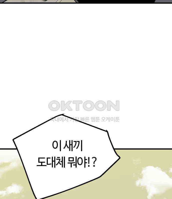 보스리턴 48화 호랑이 굴 118