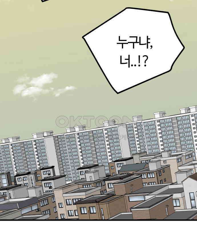 보스리턴 48화 호랑이 굴 119