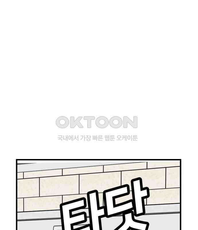 보스리턴 48화 호랑이 굴 120
