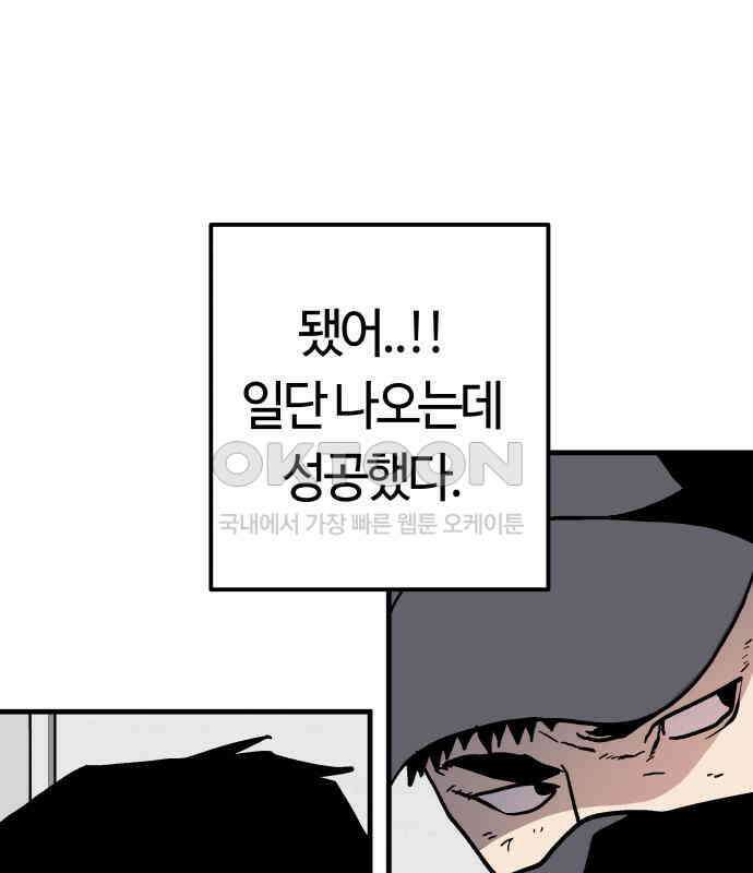 보스리턴 48화 호랑이 굴 122