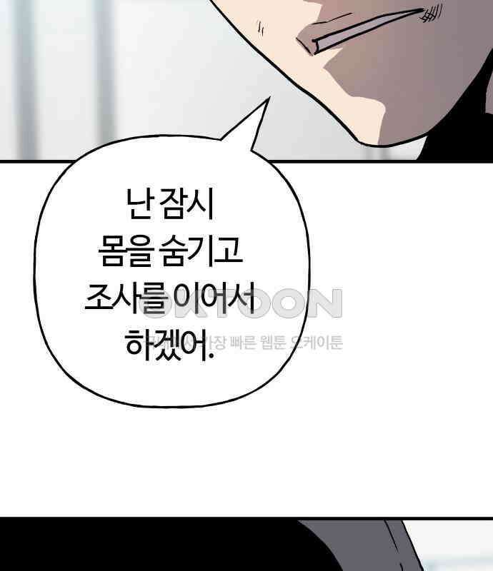 보스리턴 48화 호랑이 굴 126