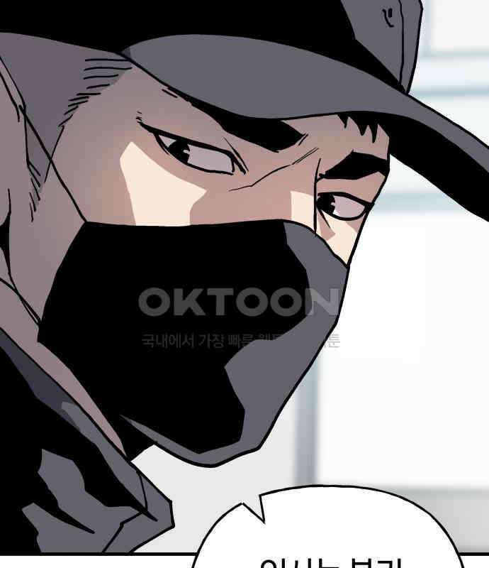 보스리턴 48화 호랑이 굴 127