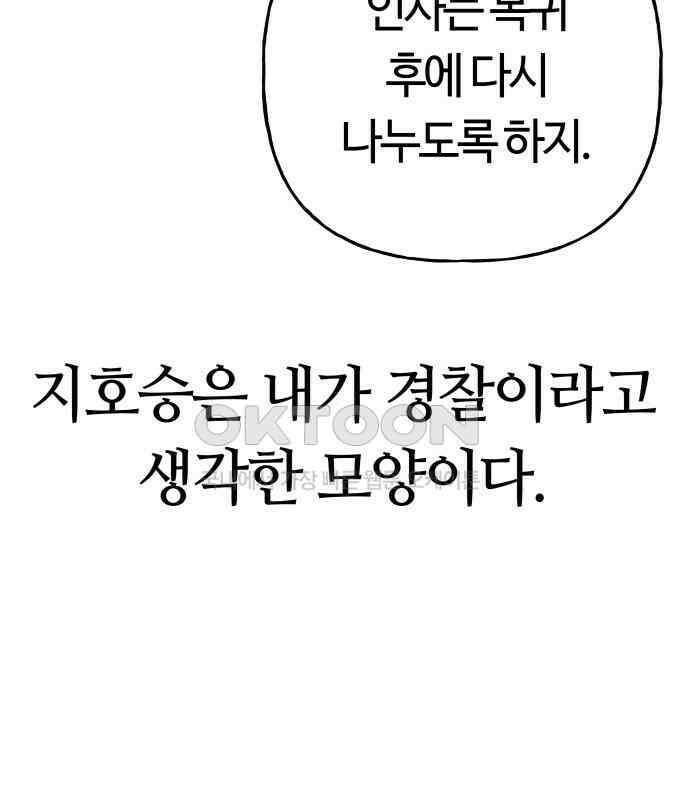 보스리턴 48화 호랑이 굴 128