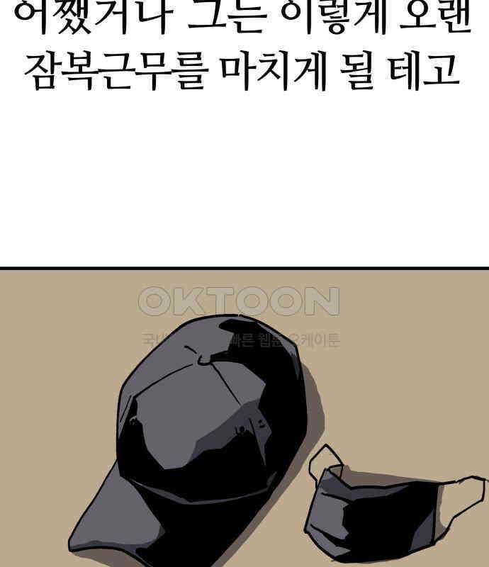 보스리턴 48화 호랑이 굴 130