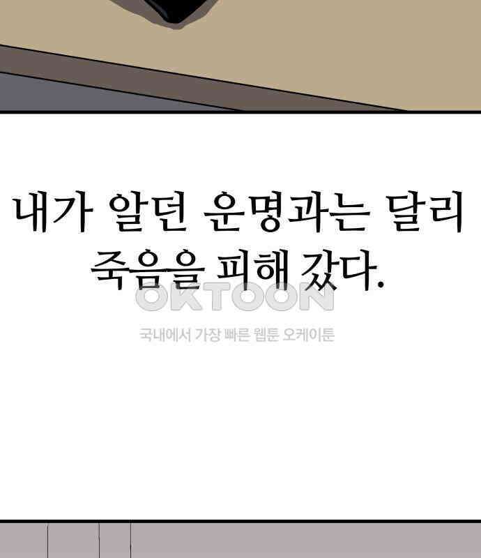 보스리턴 48화 호랑이 굴 131