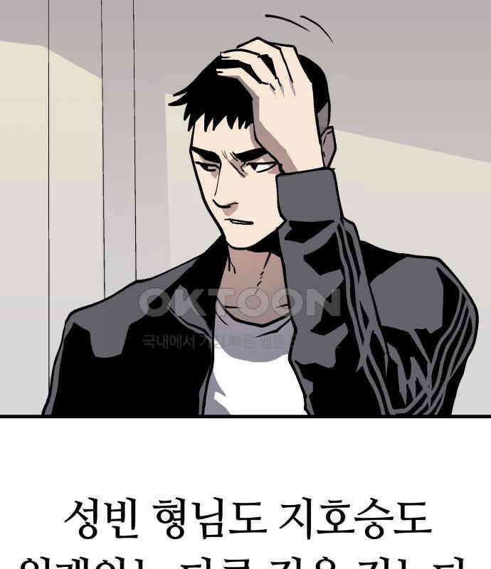 보스리턴 48화 호랑이 굴 132