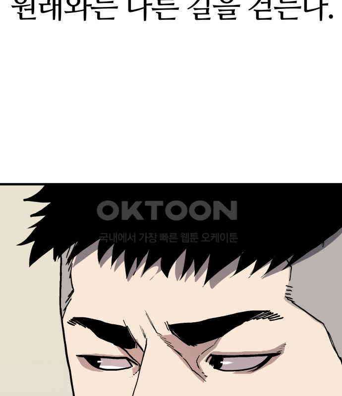 보스리턴 48화 호랑이 굴 133