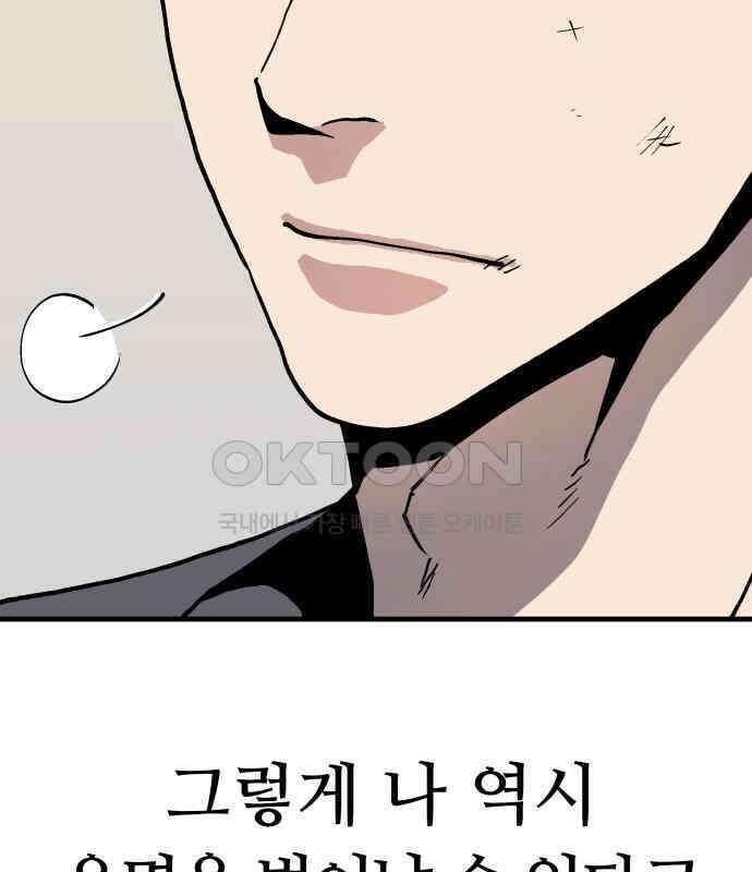 보스리턴 48화 호랑이 굴 134