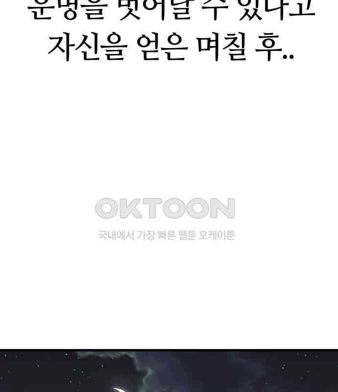 보스리턴 48화 호랑이 굴 135