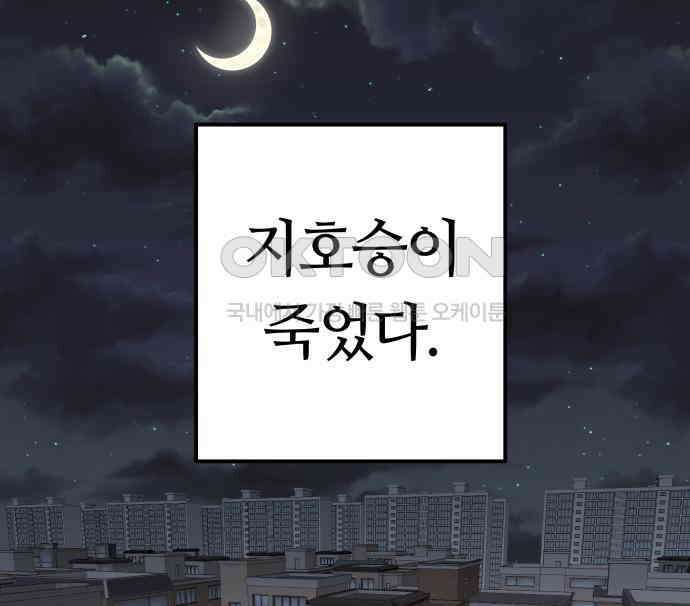 보스리턴 48화 호랑이 굴 136